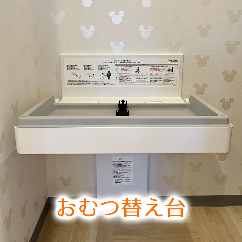 おむつ替え台